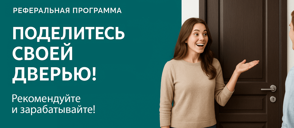 Реферальная программа Пенза